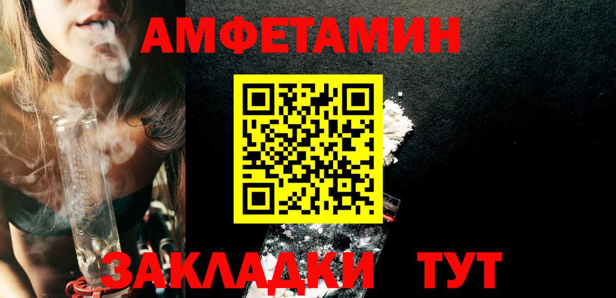Амфетамин  Вход с VPN  Рославль  АМФ Premium 