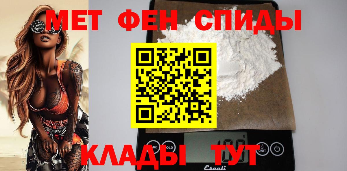 АМФЕТАМИН Розовый Рославль