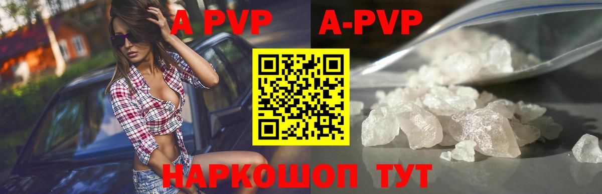 APVP СК КРИС Рославль