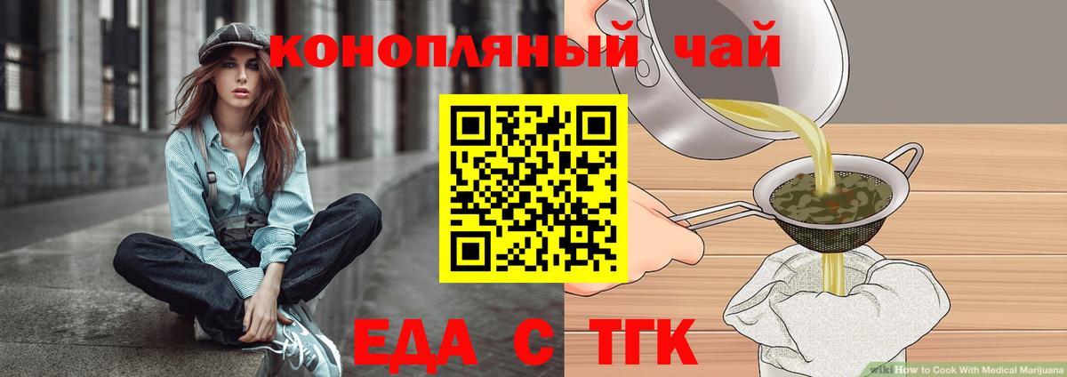 Cannafood конопля  Вход с VPN  Рославль 