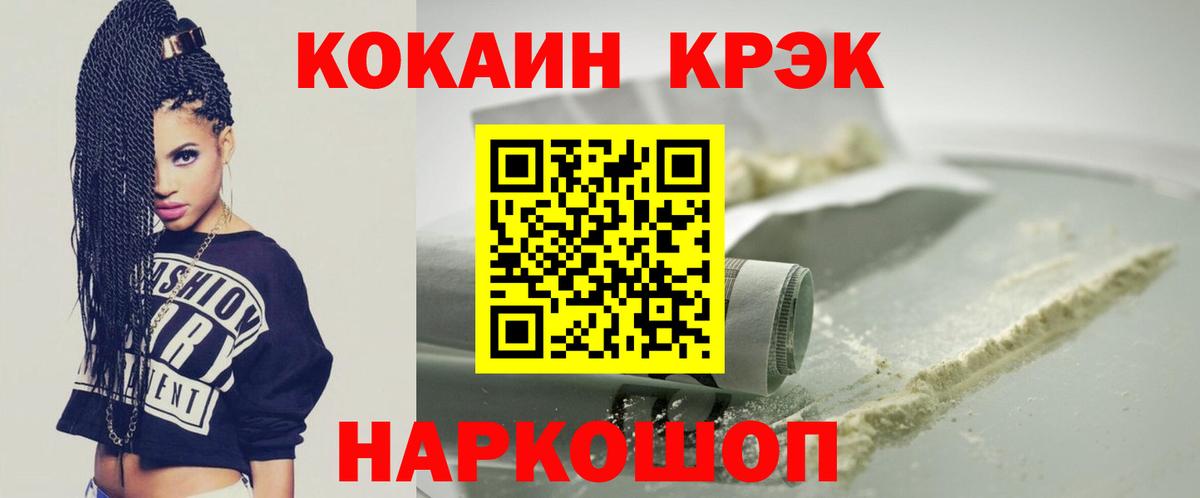 COCAIN Колумбийский Рославль
