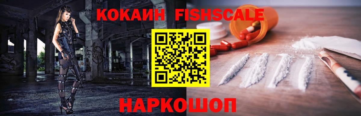 КОКАИН Эквадор  КОКАИН  Рославль  Кокаин 97%  Вход с VPN 