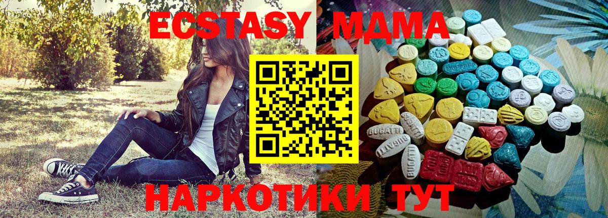 МЕФ кристаллы  Гашиш  Экстази  Магазин наркотиков  Вход с VPN  ГАШ  Рославль  КОКАИН 