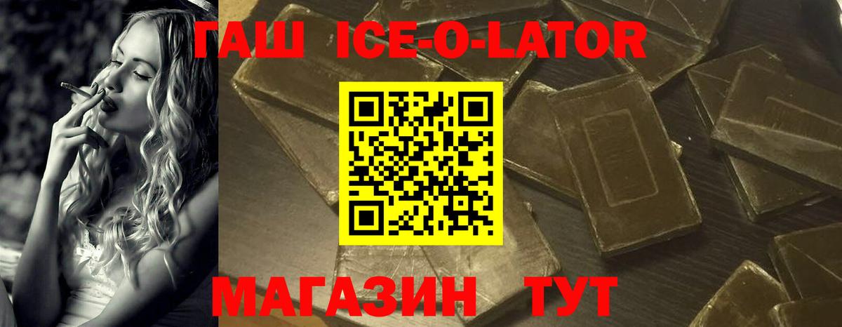 Гашиш Premium  Гашиш AMNESIA HAZE  Гашиш  Вход с VPN  Рославль 