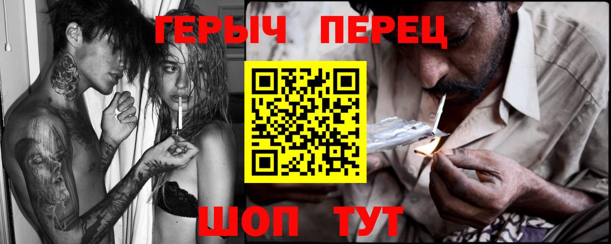Рославль  ГЕРОИН Heroin  Вход с VPN 