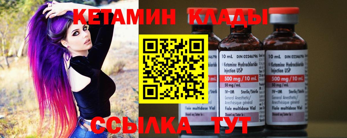 КЕТАМИН ketamine Рославль