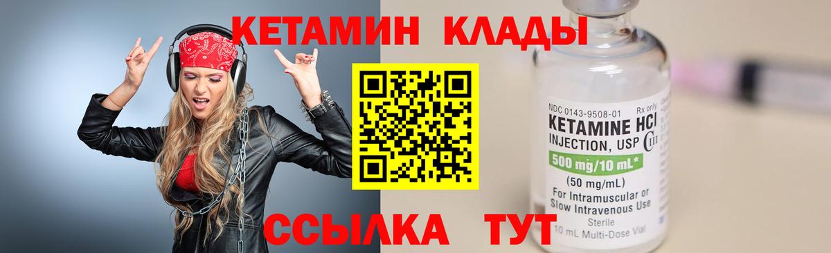 КЕТАМИН VHQ  Кетамин VHQ  Рославль  Вход с VPN 