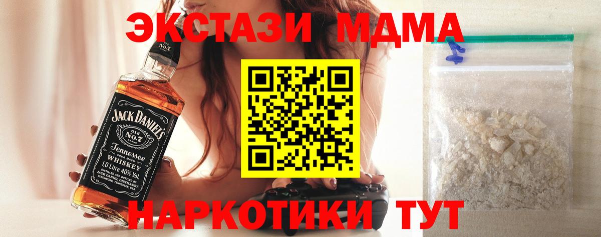 Рославль  МДМА  Вход с VPN  МДМА VHQ  MDMA кристаллы 