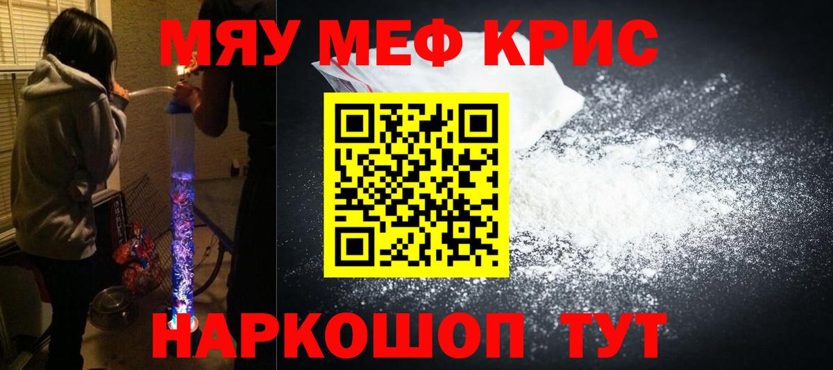 МЕФ мука Рославль