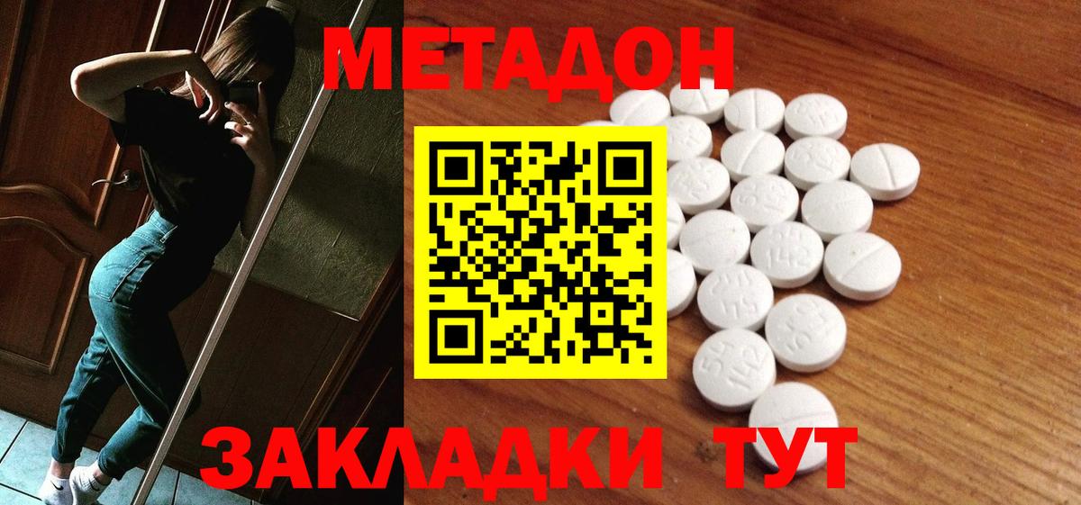 Рославль  МЕТАДОН VHQ  Вход с VPN 