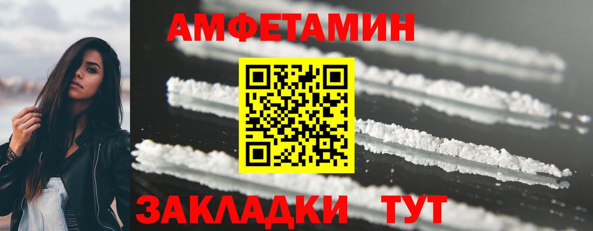 МЕТАМФЕТАМИН витя Рославль