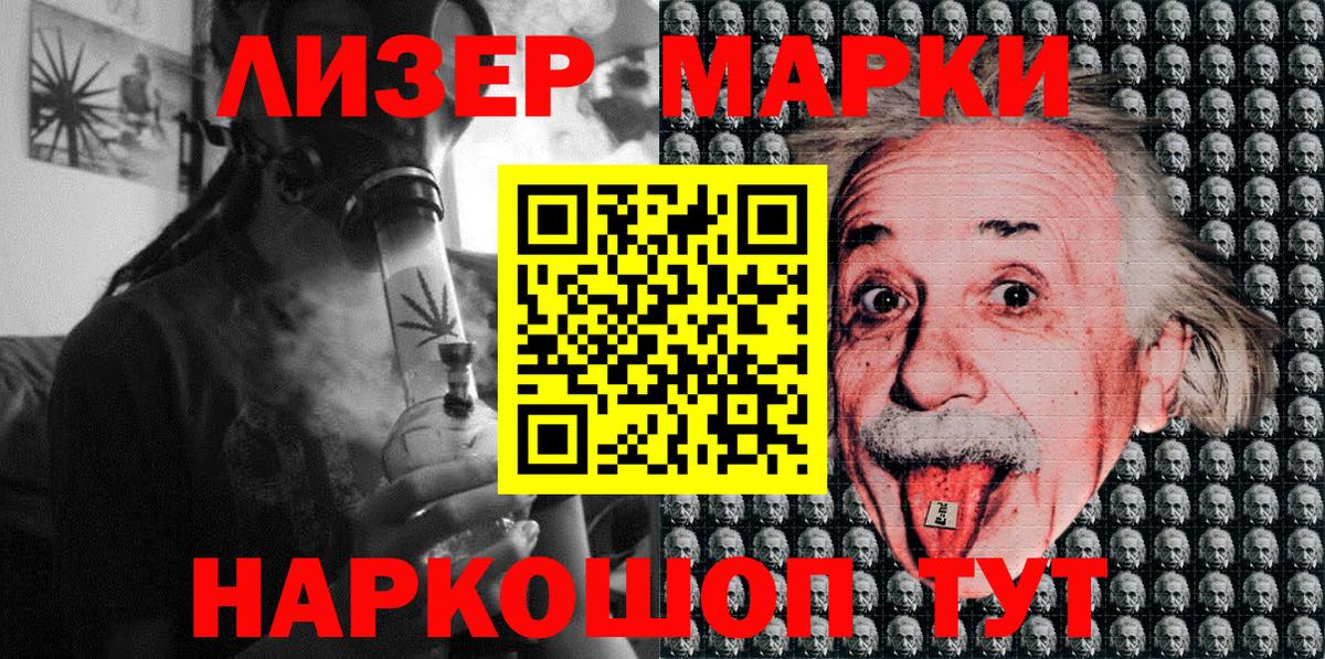 Марки NBOMe 1,8мг  купить закладку  Марки NBOMe  Рославль  Вход с VPN  Марки NBOMe 1,8мг 
