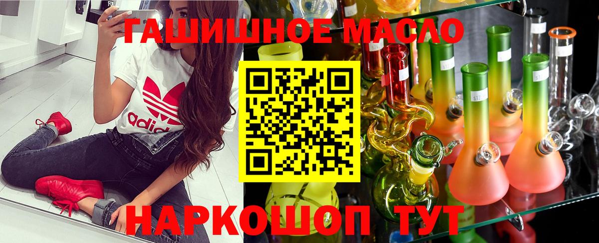 Дистиллят ТГК THC oil Рославль